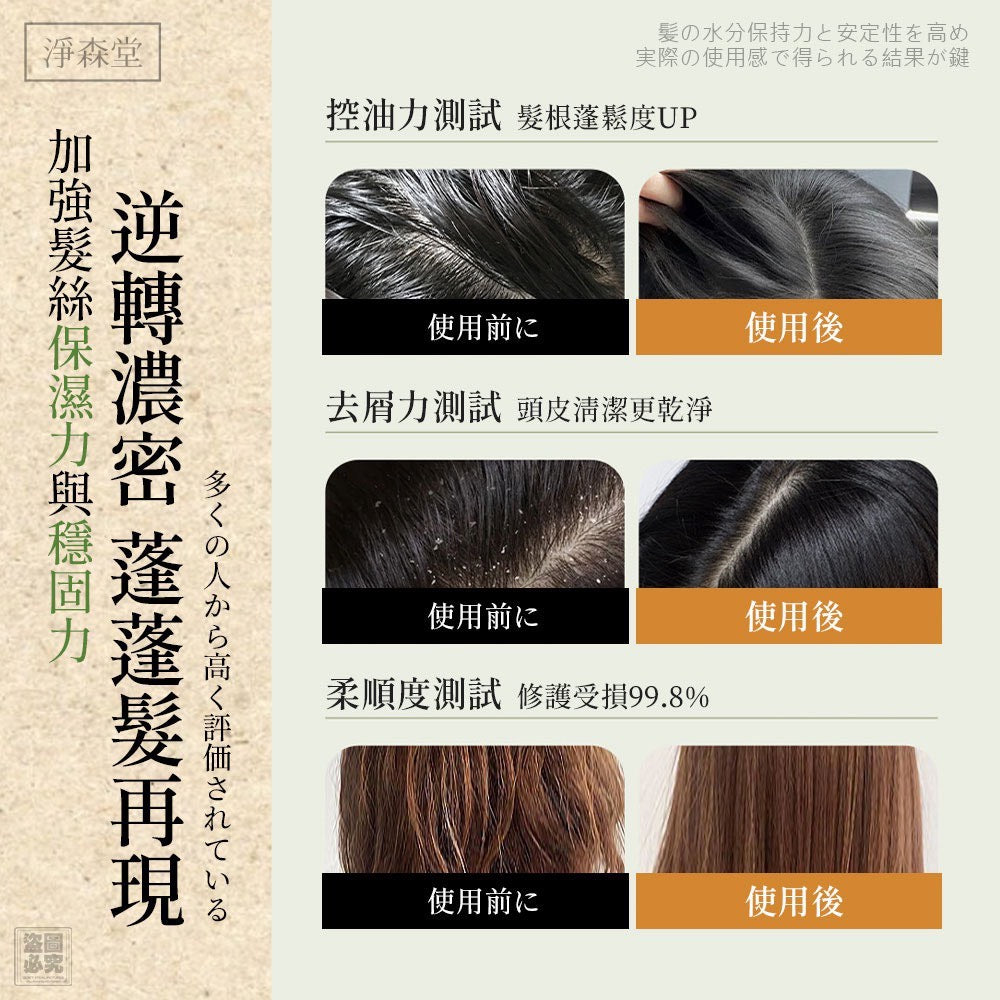 【24小時網站自助下單】2026年5月27日截🌸🟡淨森堂-何首烏濃密草本洗髮皂3入組🟡 | 預訂約7月尾至8月初 娉婷貿易公司 Exquisite Beauty Trading Company