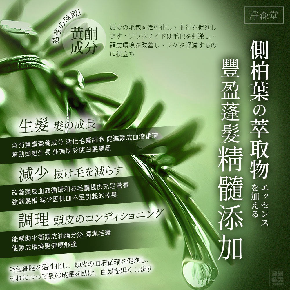 【24小時網站自助下單】2026年5月27日截🌸🟡淨森堂-何首烏濃密草本洗髮皂3入組🟡 | 預訂約7月尾至8月初 娉婷貿易公司 Exquisite Beauty Trading Company