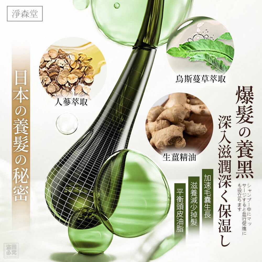 【24小時網站自助下單】2026年5月27日截🌸🟡淨森堂-何首烏濃密草本洗髮皂3入組🟡 | 預訂約7月尾至8月初 娉婷貿易公司 Exquisite Beauty Trading Company