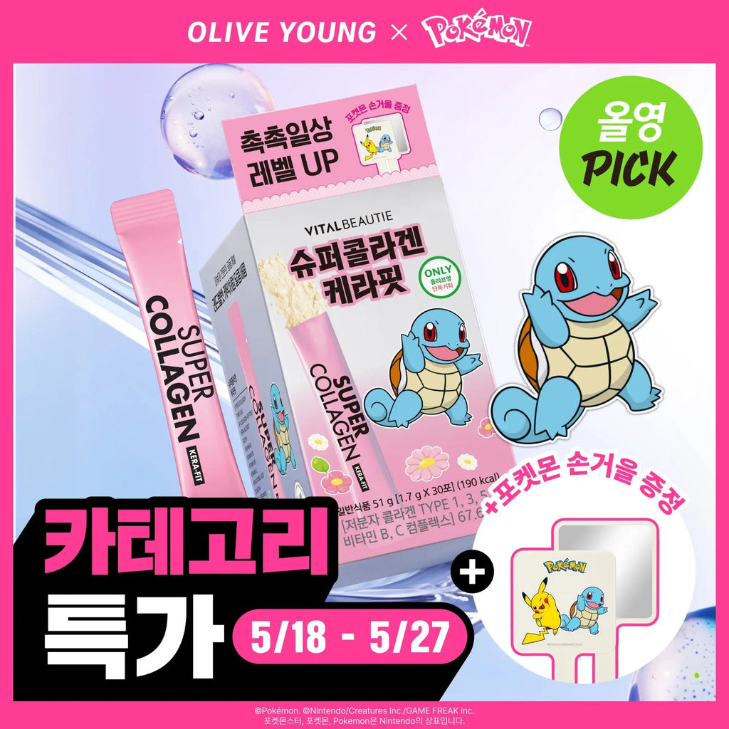 【24小時網站自助下單】2026年5月25日截🌸韓國🇰🇷Vitalbeautie x Pokemon抗老煥膚/膠原蛋白酵素粉(送拎鏡) | 預訂約6月初至中 娉婷貿易公司 Exquisite Beauty Trading Company