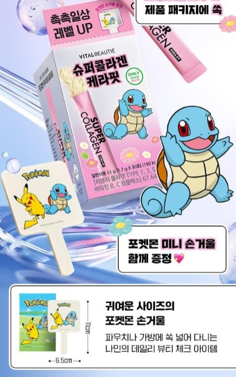 【24小時網站自助下單】2026年5月25日截🌸韓國🇰🇷Vitalbeautie x Pokemon抗老煥膚/膠原蛋白酵素粉(送拎鏡) | 預訂約6月初至中 娉婷貿易公司 Exquisite Beauty Trading Company