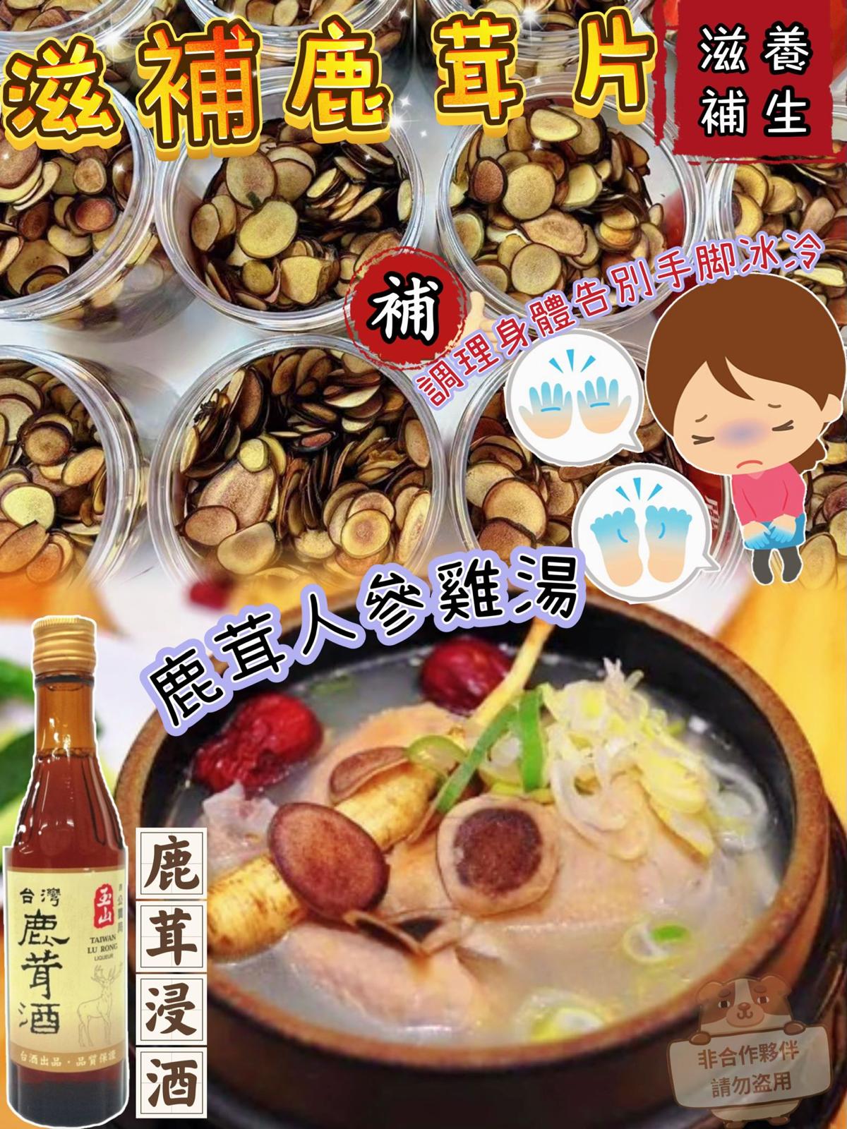 【24小時網站自助下單】2026年5月29日截🌸滋陰吉林鹿茸片50g | 預訂約6月尾至7月初 娉婷貿易公司 Exquisite Beauty Trading Company
