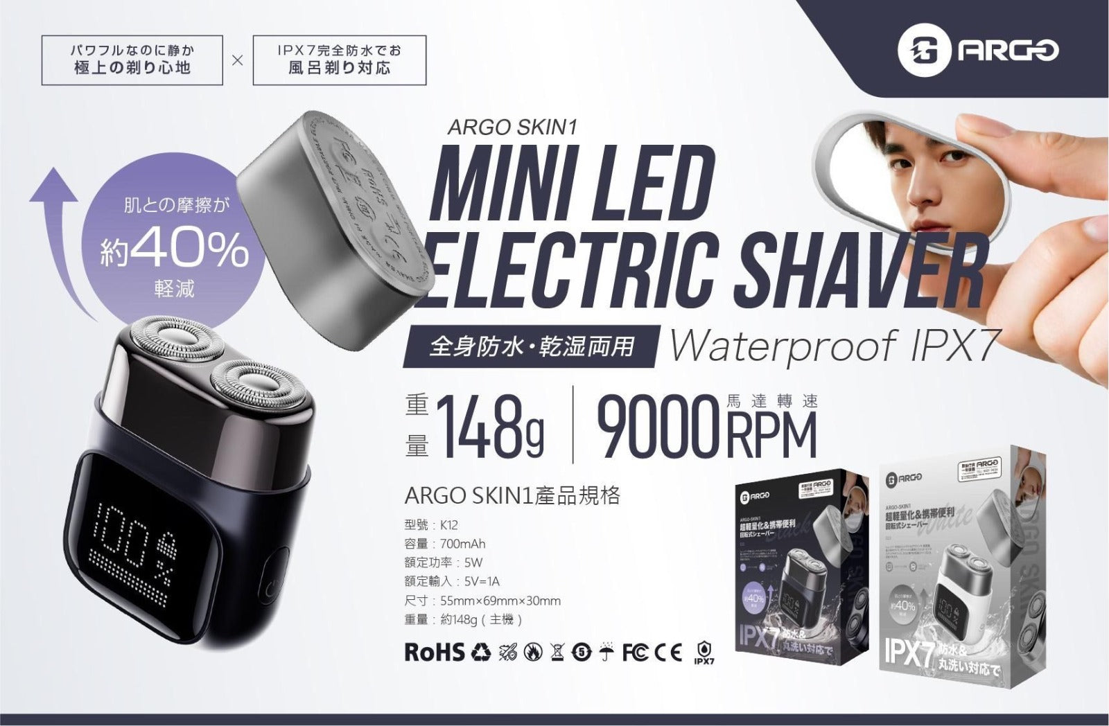 【24小時網站自助下單】2026年5月28日截🌸🟡ARGO SKIN1便攜口袋剃鬚刀🟡 | 預訂約6月中至尾 娉婷貿易公司 Exquisite Beauty Trading Company