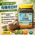 【24小時網站自助下單】2026年5月27日截🌸The Seed Co 有機奇亞籽 1.6kg | 預訂約8月尾至9月初 娉婷貿易公司 Exquisite Beauty Trading Company