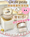 【24小時網站自助下單】2026年6月1日截🌸Cle De Peau 臻緻精華修護粉底 # I10 3ml SPF25 PA++ | 預訂約6月尾至7月初 娉婷貿易公司 Exquisite Beauty Trading Company
