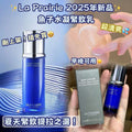 【24小時網站自助下單】🟡留左150支, 好野來🌸La Prairie 2025年最新產品💙魚子水凝緊致乳5ml Skin Caviar Hydro Emulsion | 預訂約6月中至尾 娉婷貿易公司 Exquisite Beauty Trading Company