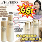 【24小時網站自助下單】現貨🌸Shiseido 新版悅薇爽膚水乳液套裝🩷爽膚水75ml+乳液30ml (功效全面) | 落單後約5-7個工作天寄出 娉婷貿易公司 Exquisite Beauty Trading Company