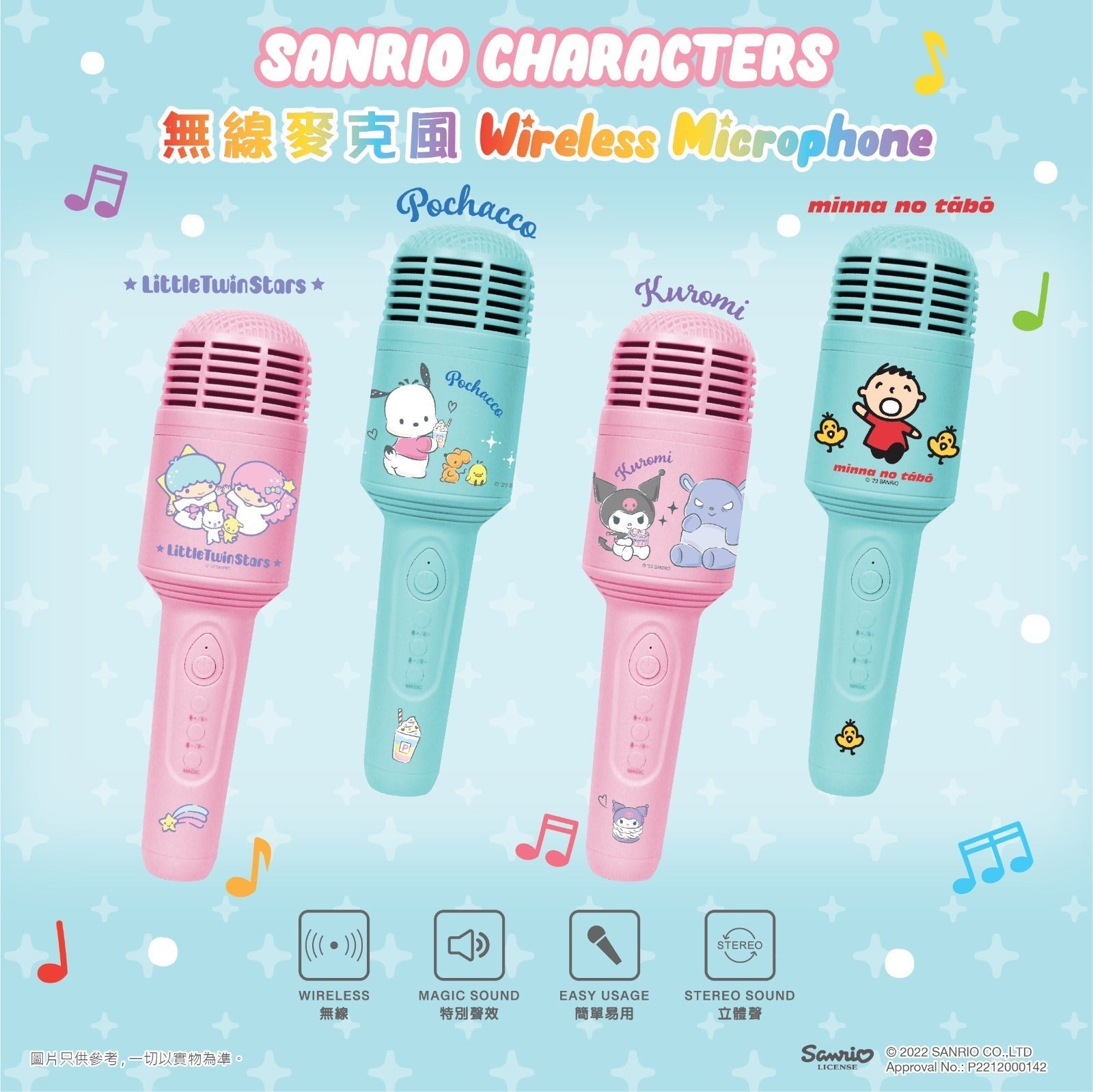 【24小時網站自助下單】2026年5月29日截🌸🟡動漫工房全新 Sanrio Characters Karaoke Mic 唱K神咪🟡 | 預訂約6月中至尾 娉婷貿易公司 Exquisite Beauty Trading Company