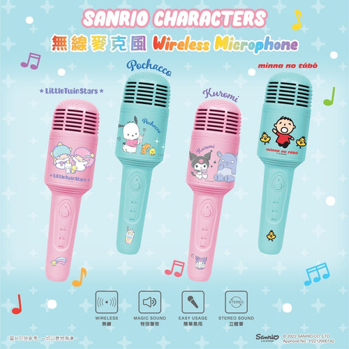 【24小時網站自助下單】2026年5月29日截🌸🟡動漫工房全新 Sanrio Characters Karaoke Mic 唱K神咪🟡 | 預訂約6月中至尾 娉婷貿易公司 Exquisite Beauty Trading Company