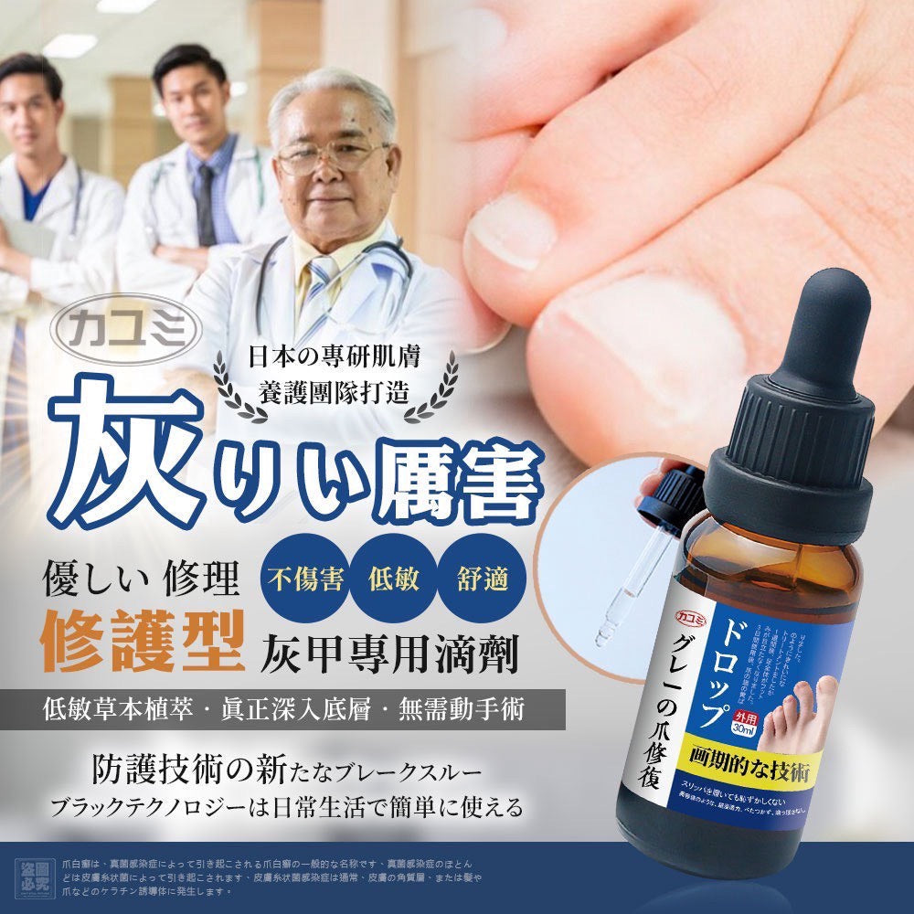 【24小時網站自助下單】2026年5月29日截🌸🟡日本カユミ 修護型灰甲專用滴劑30ml🟡 | 預訂約7月中至尾 娉婷貿易公司 Exquisite Beauty Trading Company