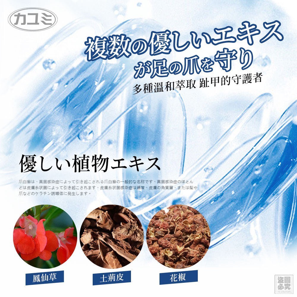 【24小時網站自助下單】2026年5月29日截🌸🟡日本カユミ 修護型灰甲專用滴劑30ml🟡 | 預訂約7月中至尾 娉婷貿易公司 Exquisite Beauty Trading Company