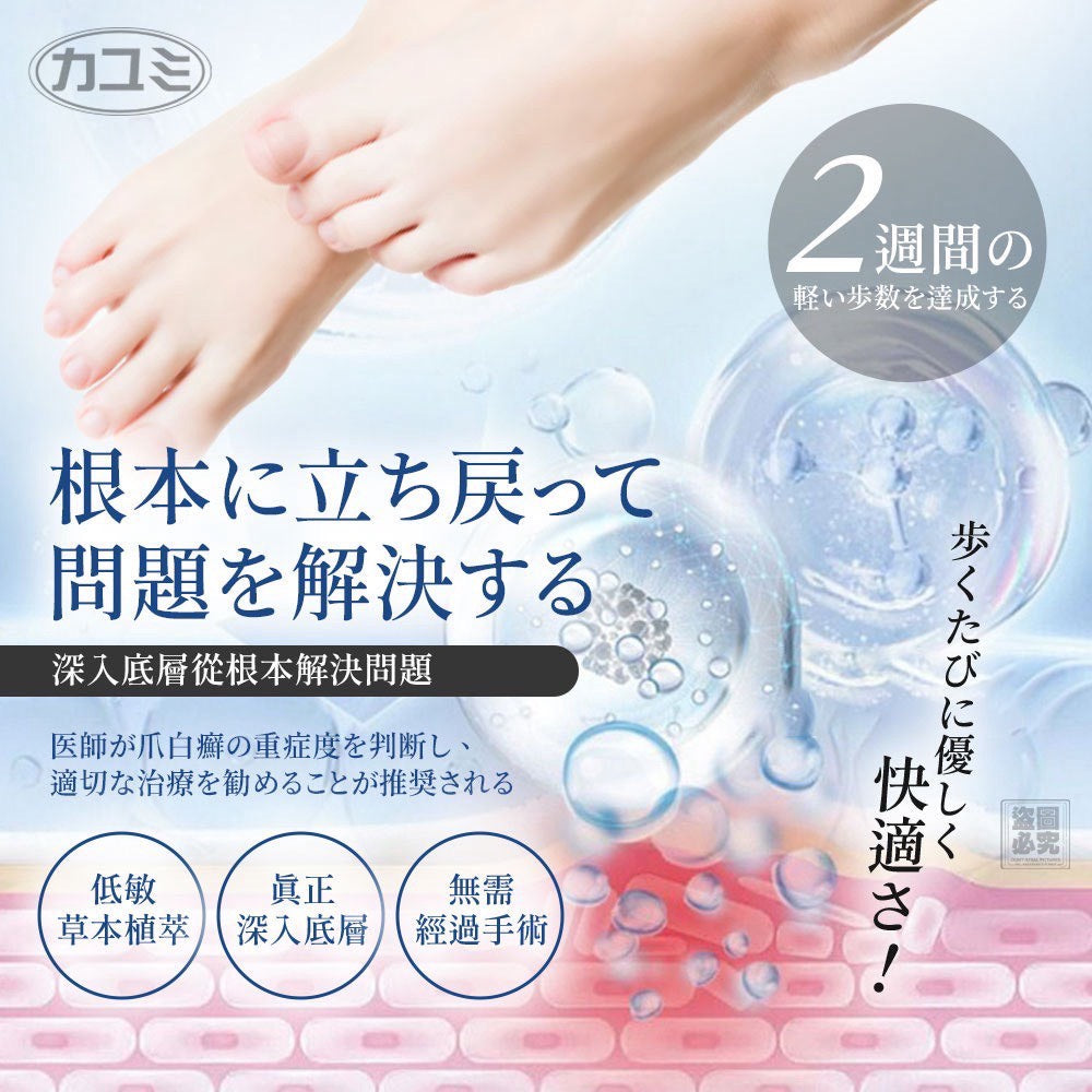 【24小時網站自助下單】2026年5月29日截🌸🟡日本カユミ 修護型灰甲專用滴劑30ml🟡 | 預訂約7月中至尾 娉婷貿易公司 Exquisite Beauty Trading Company