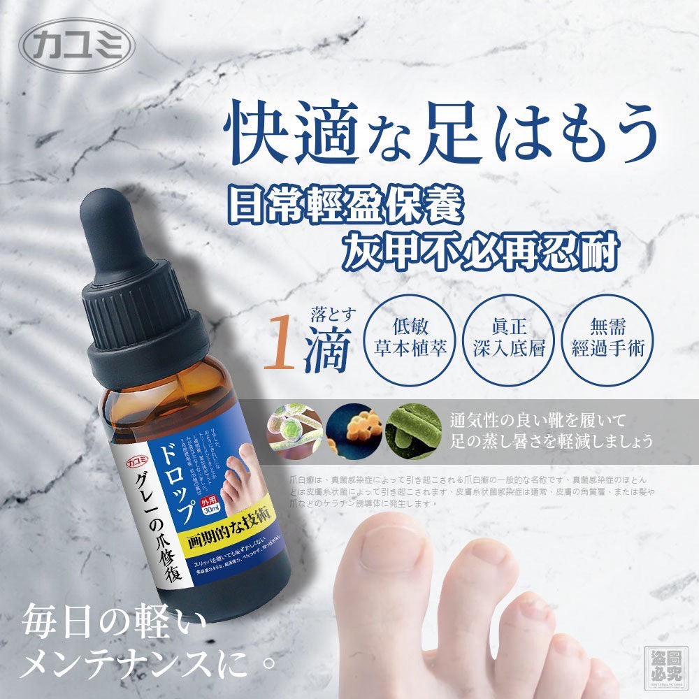 【24小時網站自助下單】2026年5月29日截🌸🟡日本カユミ 修護型灰甲專用滴劑30ml🟡 | 預訂約7月中至尾 娉婷貿易公司 Exquisite Beauty Trading Company