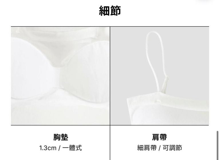 【24小時網站自助下單】2026年6月3日23:59截🌸🇰🇷韓國代購 Verish # VS537 🎀MODAL BRA TOP U NECK【Modal | 彈性透氣】細肩帶U領Bra Top(附胸墊) | 預訂約6月中至尾 娉婷貿易公司 Exquisite Beauty Trading Company