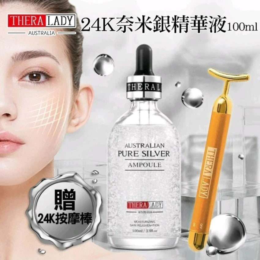 【24小時網站自助下單】2026年6月1日截 🌸🌈澳洲Thera Lady大銀瓶精華100ml+24K黃金美容套裝 | 預訂約6月尾至7月初 娉婷貿易公司 Exquisite Beauty Trading Company