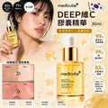 【24小時網站自助下單】2026年6月1日截 🌸MEDICUBE DEEP維C膠囊精華 30ML | 預訂約7月中至尾 娉婷貿易公司 Exquisite Beauty Trading Company