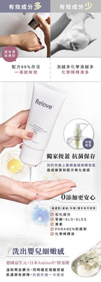 【24小時網站自助下單】🌸香港代理行貨 台灣 Relove 金盞花低敏溫和私密潔淨凝露 120ml | 預訂約1-2星期 娉婷貿易公司 Exquisite Beauty Trading Company