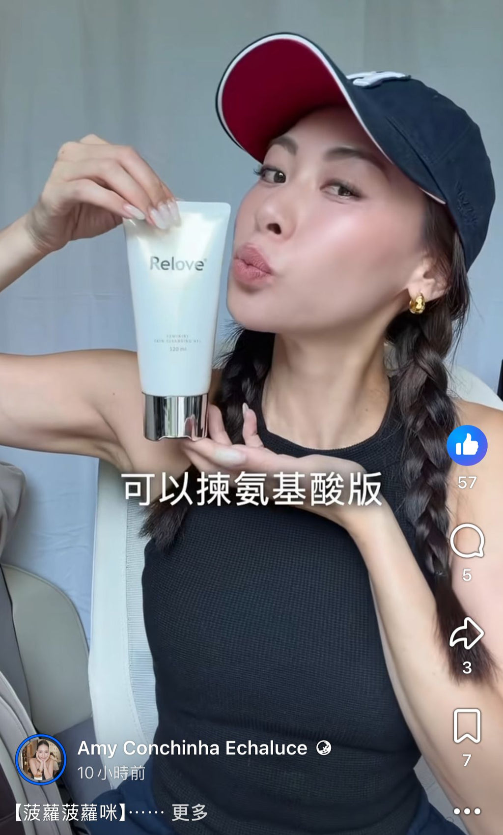 【24小時網站自助下單】香港代理行貨 🌸台灣 Relove 私密美白賦活晶球凝露 EX配方-淨柔白桃30ML【升級版】 | 預訂約1-2星期 娉婷貿易公司 Exquisite Beauty Trading Company