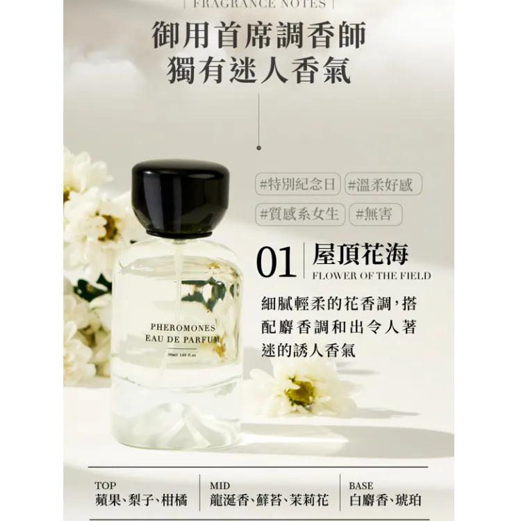 【24小時網站自助下單】🌸香港分銷代理行貨💖台灣 Relove 費洛蒙香水50ml | 預訂約1-2星期 娉婷貿易公司 Exquisite Beauty Trading Company