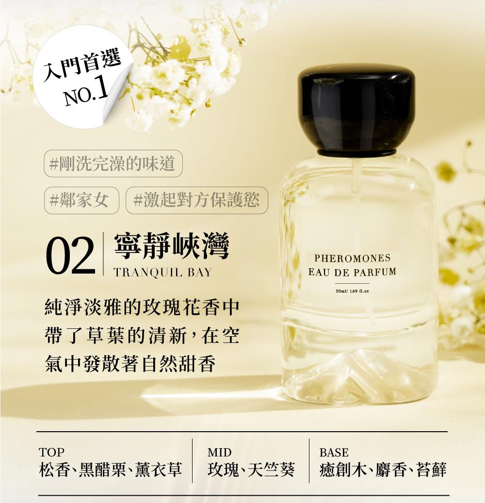 【24小時網站自助下單】🌸香港分銷代理行貨💖台灣 Relove 費洛蒙香水50ml | 預訂約1-2星期 娉婷貿易公司 Exquisite Beauty Trading Company