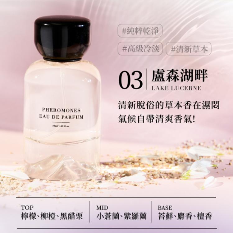【24小時網站自助下單】🌸香港分銷代理行貨💖台灣 Relove 費洛蒙香水50ml | 預訂約1-2星期 娉婷貿易公司 Exquisite Beauty Trading Company