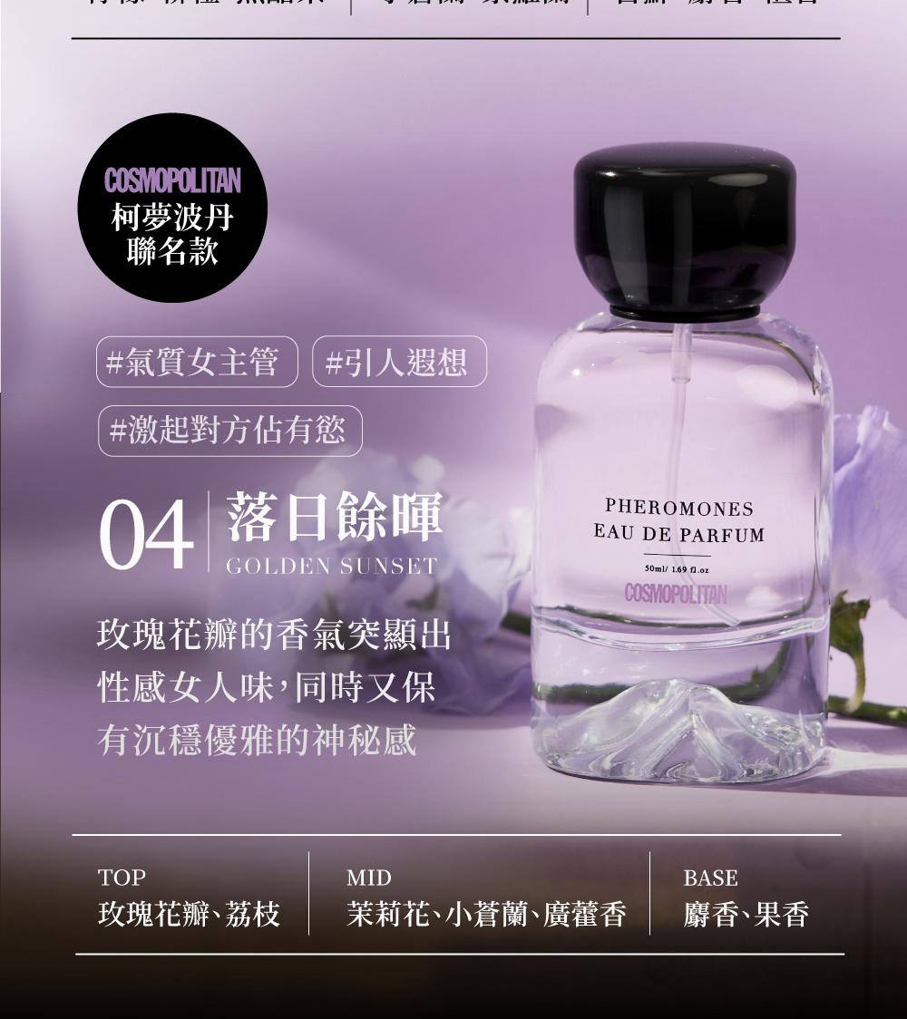 【24小時網站自助下單】🌸香港分銷代理行貨💖台灣 Relove 費洛蒙香水50ml | 預訂約1-2星期 娉婷貿易公司 Exquisite Beauty Trading Company