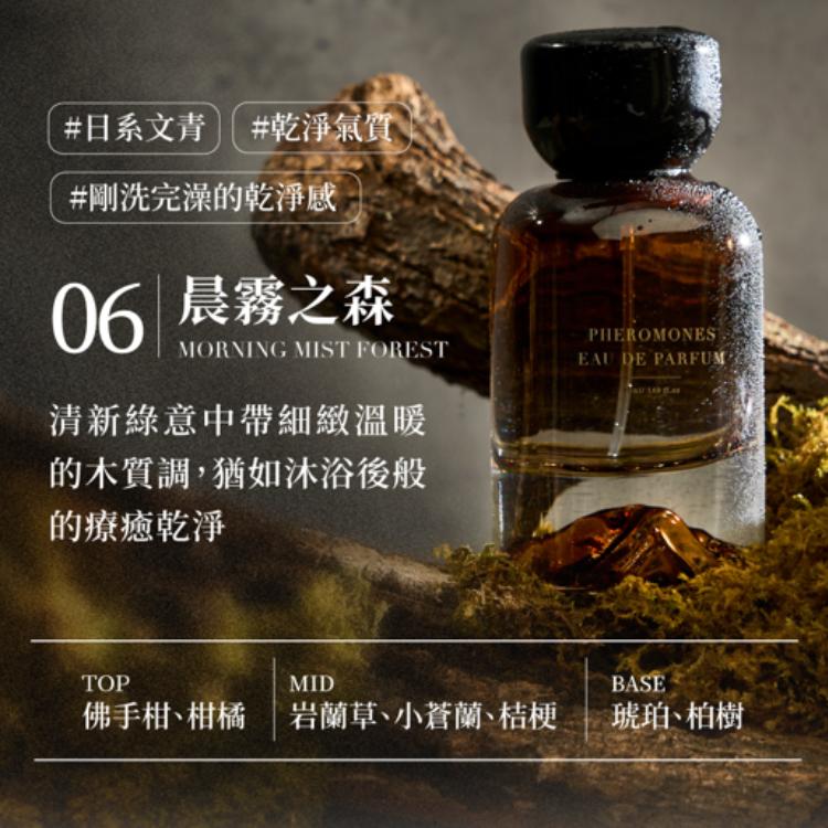【24小時網站自助下單】🌸香港分銷代理行貨💖台灣 Relove 費洛蒙香水50ml | 預訂約1-2星期 娉婷貿易公司 Exquisite Beauty Trading Company