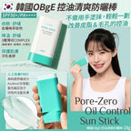 【24小時網站自助下單】🌸OBgE 控油防曬棒18g | 預訂約7月中至尾