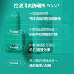 【24小時網站自助下單】🌸OBgE 控油防曬棒18g | 預訂約7月中至尾