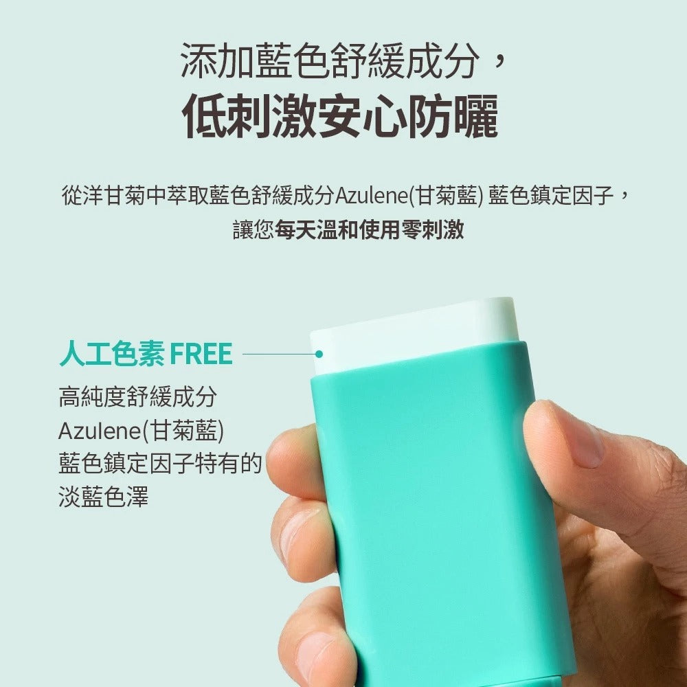 【24小時網站自助下單】🌸OBgE 控油防曬棒18g | 預訂約7月中至尾