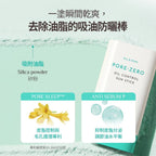 【24小時網站自助下單】🌸OBgE 控油防曬棒18g | 預訂約7月中至尾