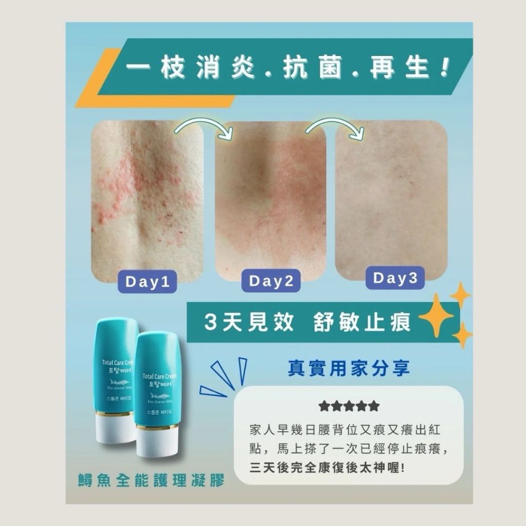 【24小時網站自助下單】💰HK$328/兩枝💰🌸韓國🇰🇷 Sturgeon Bio 鱘魚全能護理凝膠 50ml（一套兩枝） | # 裕美極度推薦‼️‼️ 預訂約1-2星期 娉婷貿易公司 Exquisite Beauty Trading Company