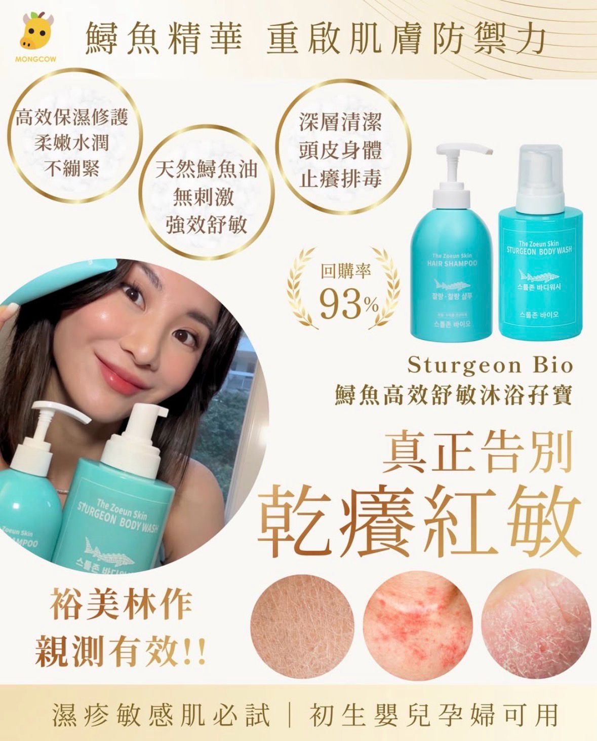 【24小時網站自助下單】香港代理行貨 🌸# 裕美推薦# 限時特價套裝🔥韓國🇰🇷Sturgeon Bio 鱘魚 高效舒敏沐浴孖寶 套裝 | 預訂約1-2星期 娉婷貿易公司 Exquisite Beauty Trading Company