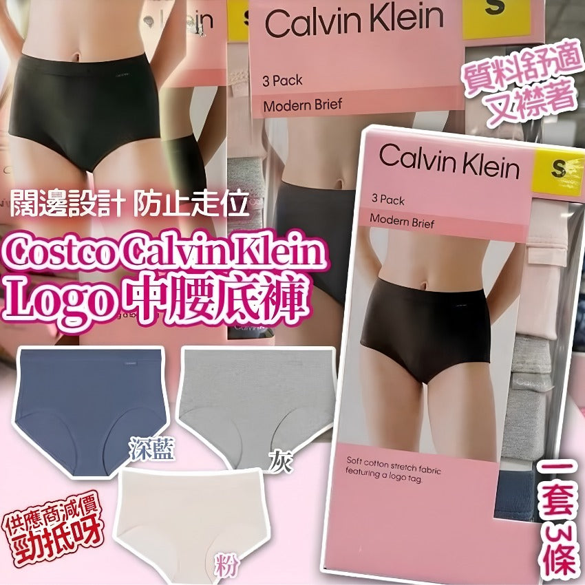 【24小時網站自助下單】2026年6月5日截🌸Calvin Klein 中腰底褲女裝(一盒3條) | 預訂約2-3星期