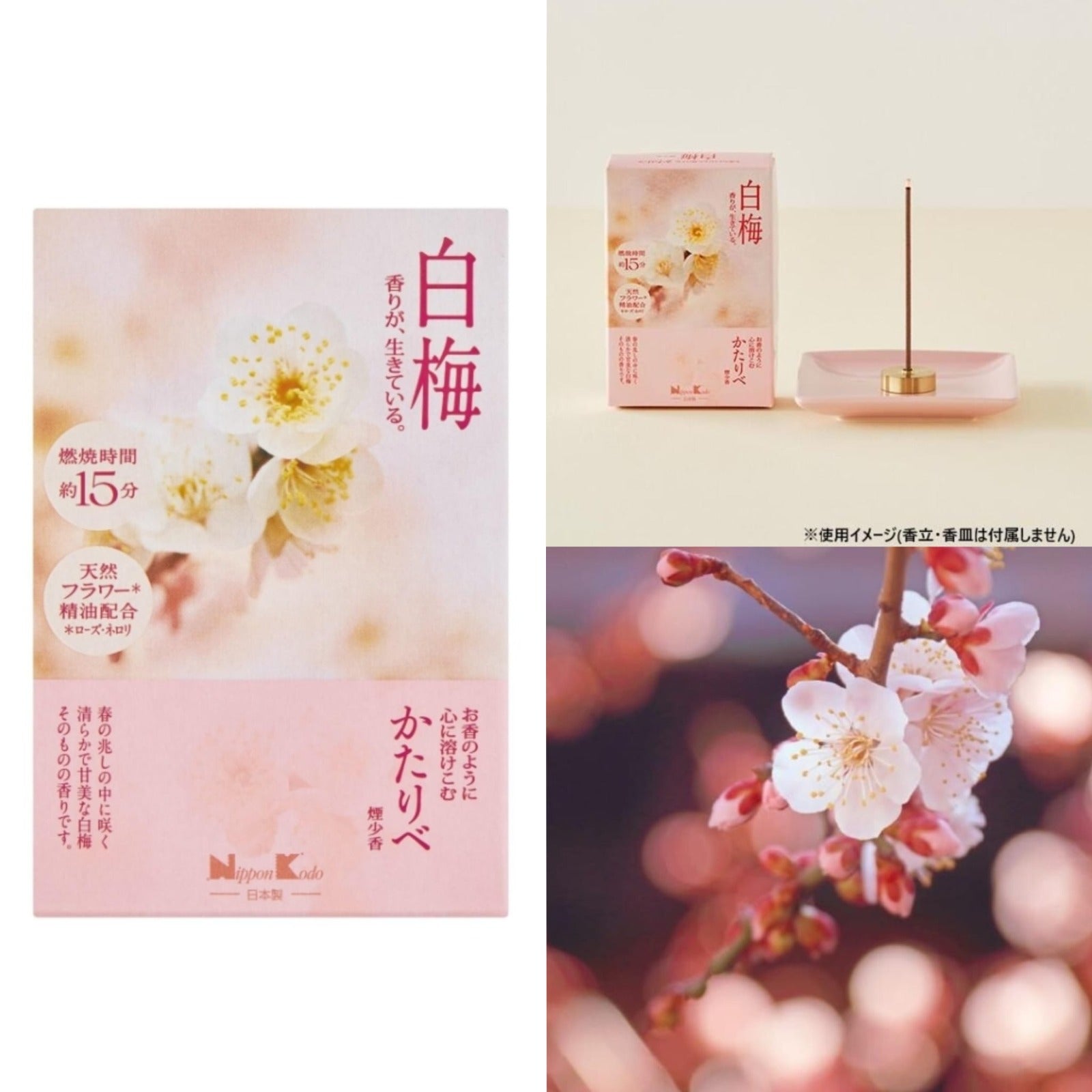 【24小時網站自助下單】2026年6月4日截🌸🇯🇵日本直送✈️🟡日本製 Nippon Kodo迷你線香 🟡 | 預訂約7月初至中