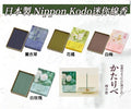 【24小時網站自助下單】2026年6月4日截🌸🇯🇵日本直送✈️🟡日本製 Nippon Kodo迷你線香 🟡 | 預訂約7月初至中