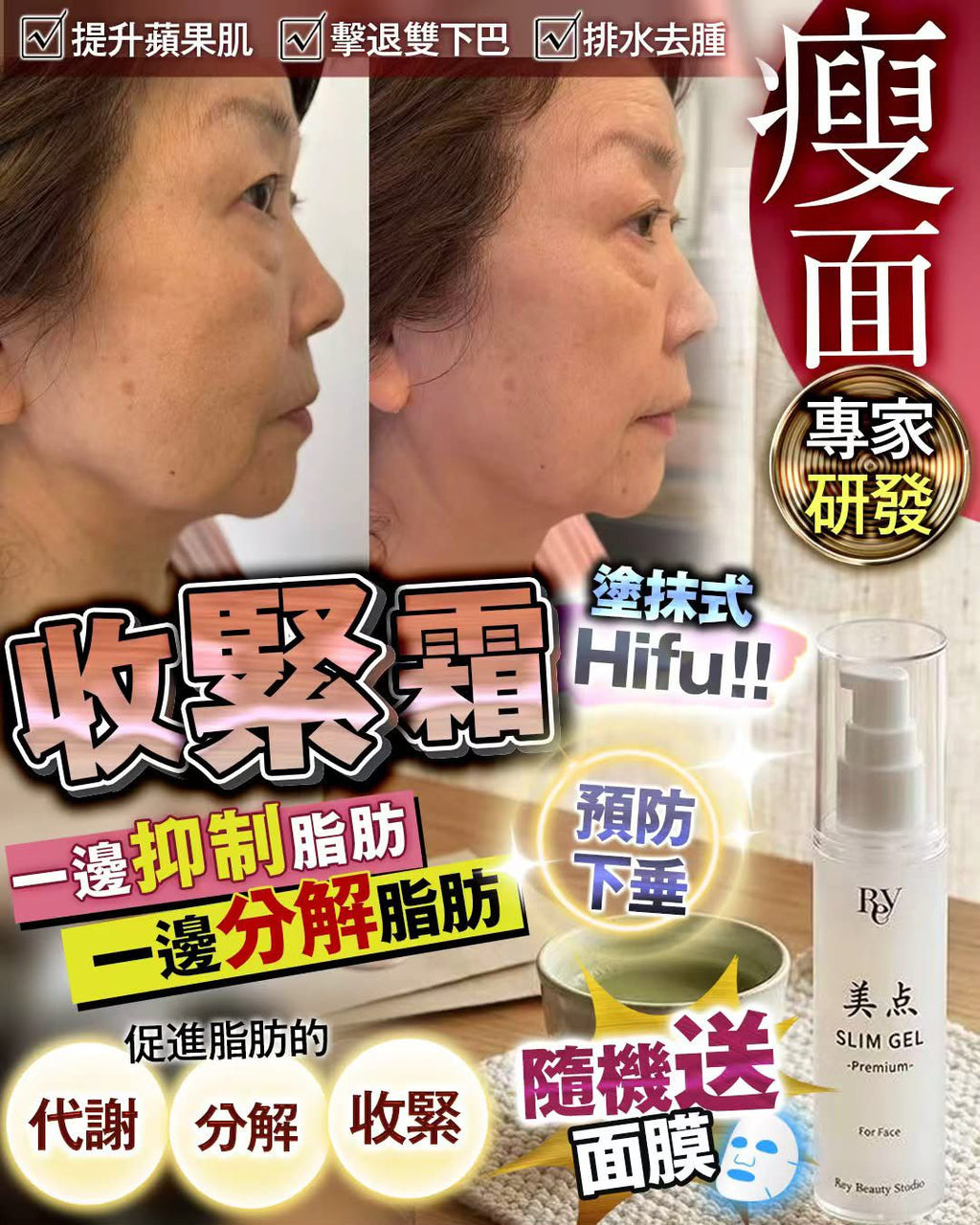 【24小時網站自助下單】🌸Rey 收緊霜 送面膜 | 預訂約2-3星期 娉婷貿易公司 Exquisite Beauty Trading Company