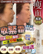 【24小時網站自助下單】🌸Rey 收緊霜 送面膜 | 預訂約2-3星期 娉婷貿易公司 Exquisite Beauty Trading Company