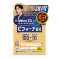 【24小時網站自助下單】🌸新品~金裝 森下仁丹Bifina EX益生菌100億特強腸胃免疫配方 30包 | 預訂約1-2星期