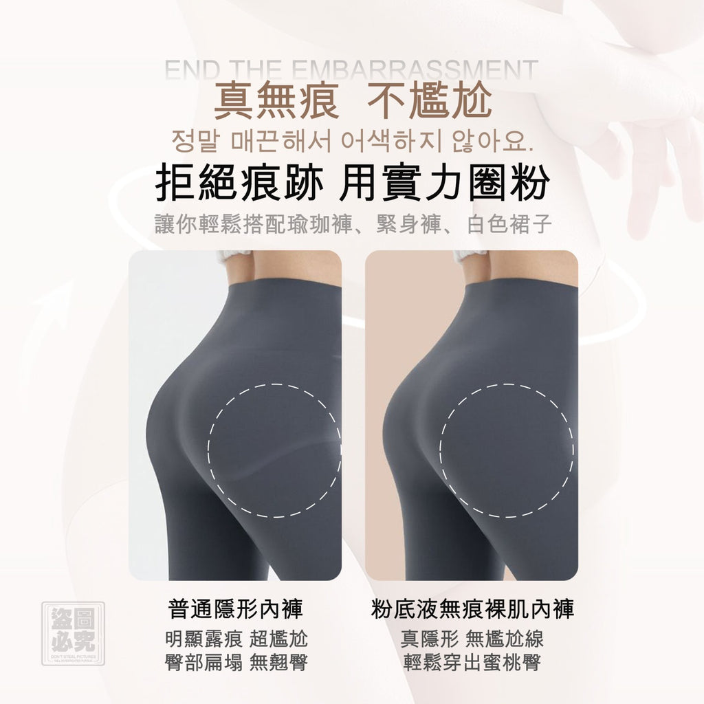 【24小時網站自助下單】2026年6月1日截🌸🟡Nude Skin粉底液無痕裸肌涼感內褲 3件組🟡 | 預訂約7月尾至8月初