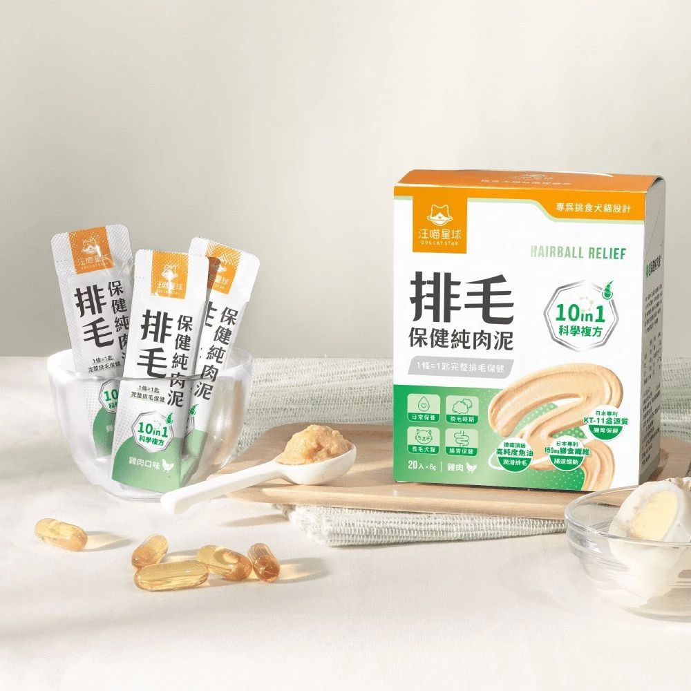 【24小時網站自助下單】每月15/30號截🌸汪喵星球-排毛保健純肉泥(一盒20入） | 預訂 截單後約2-3星期到