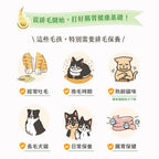 【24小時網站自助下單】每月15/30號截🌸汪喵星球-排毛保健純肉泥(一盒20入） | 預訂 截單後約2-3星期到