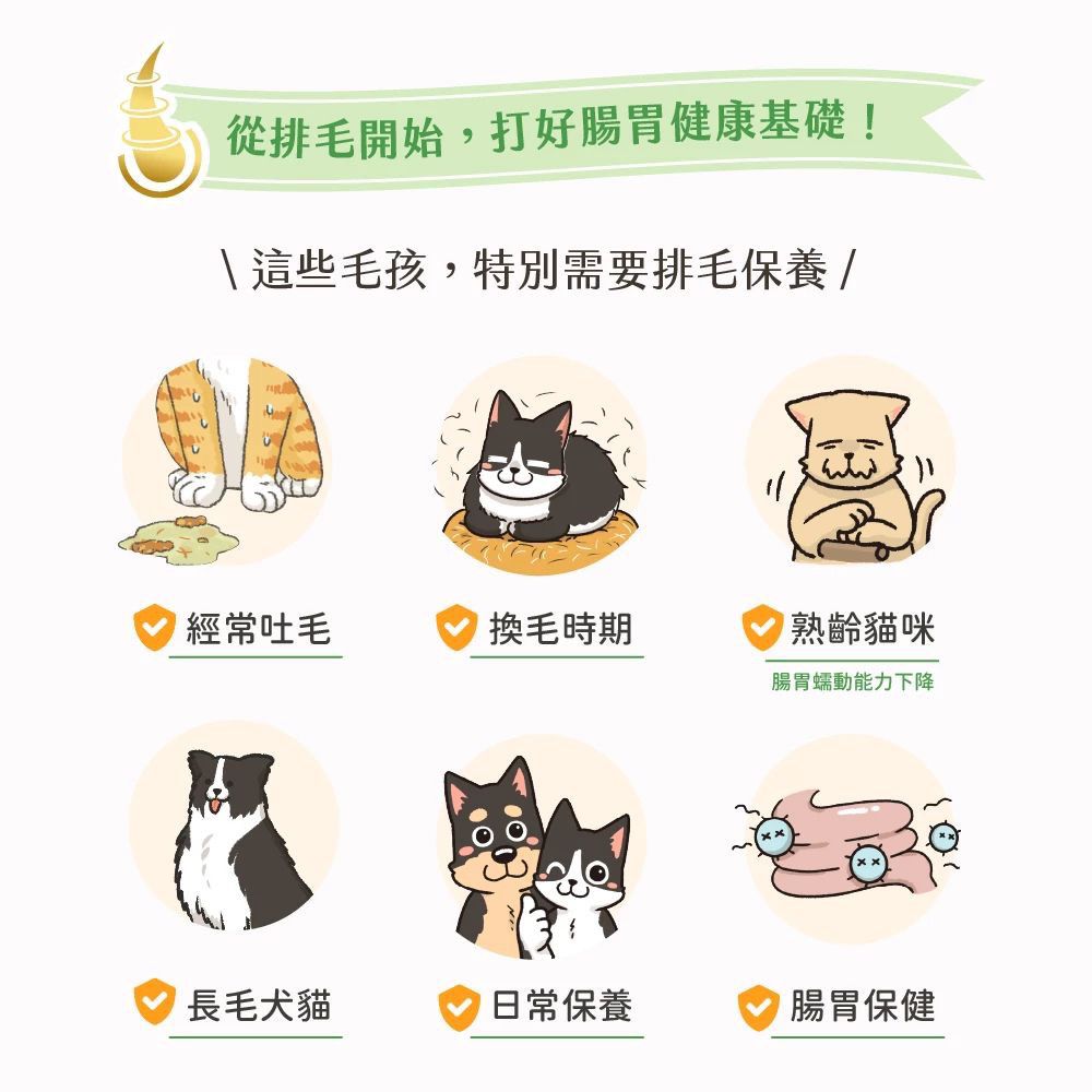 【24小時網站自助下單】每月15/30號截🌸汪喵星球-排毛保健純肉泥(一盒20入） | 預訂 截單後約2-3星期到