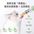 【24小時網站自助下單】每月15/30號截🌸汪喵星球-排毛保健純肉泥(一盒20入） | 預訂 截單後約2-3星期到