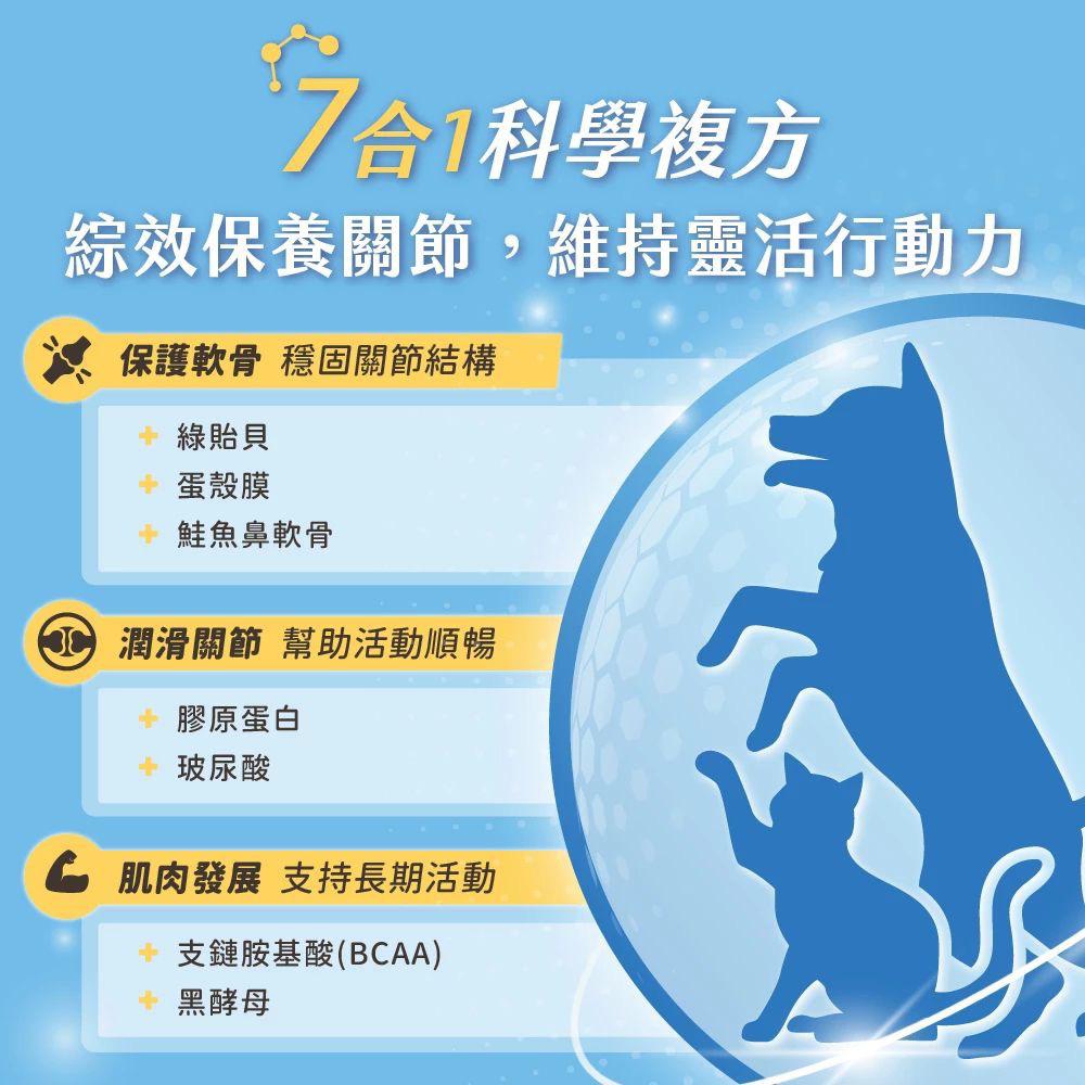 【24小時網站自助下單】每月15/30號截🌸汪喵星球-關節保健純肉泥(一盒20入） | 預訂 截單後約2-3星期到