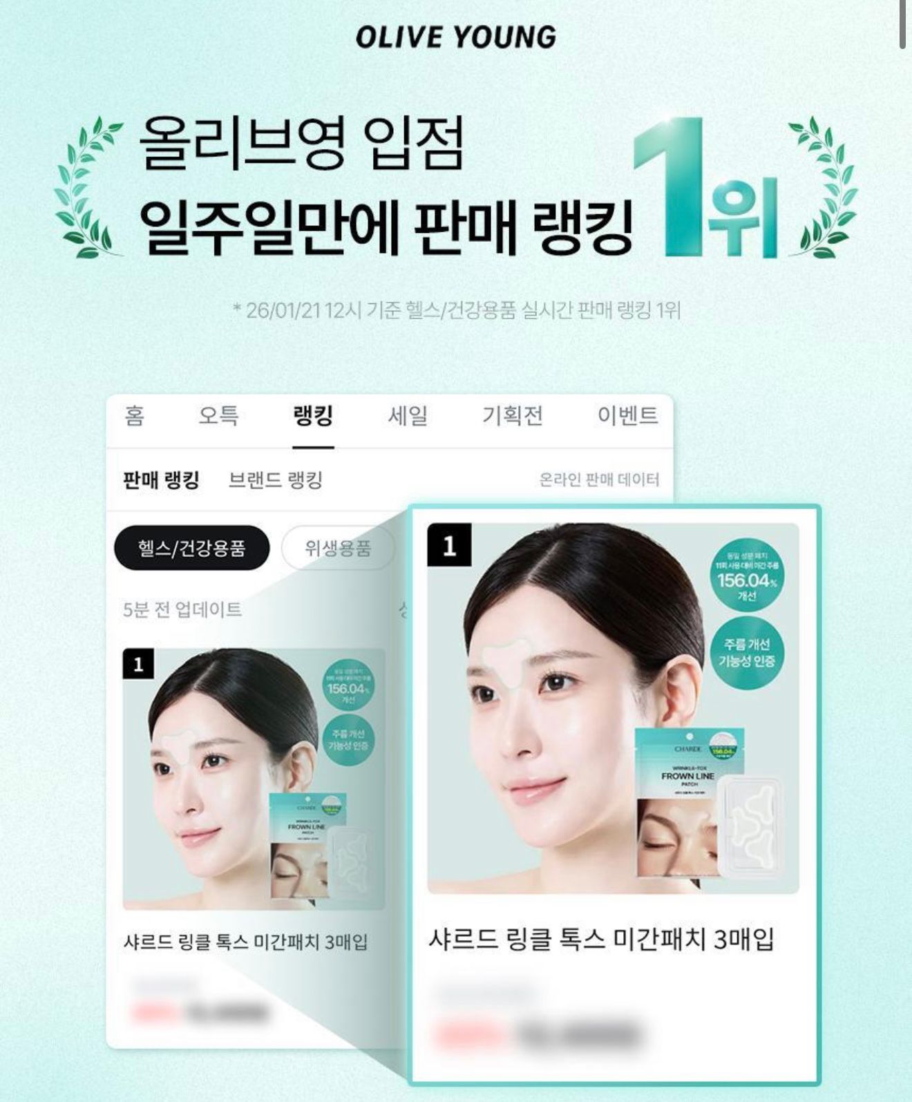 【24小時網站自助下單】2026年6月6日23:00截🌸韓國🇰🇷最新出勁嘢👍🏻👍🏻👍🏻👍🏻👍🏻近期🔥爆單 EloM - 全新推介🆕CHARDE 除皺眉貼（3片裝） | 預訂約2-3星期