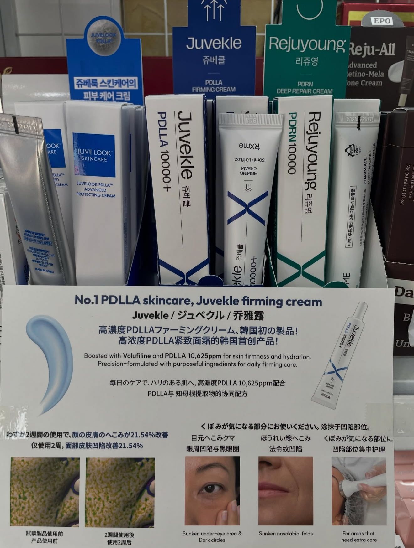 【24小時網站自助下單】🌸全新 🆕RX:ME 品牌推出的 Juvekle Ultra PDLLA 10,000+ 亮肌修復童顏緊緻乳霜 (30ml) 🌟🌟🌟🌟🌟 | 預訂約4-5星期