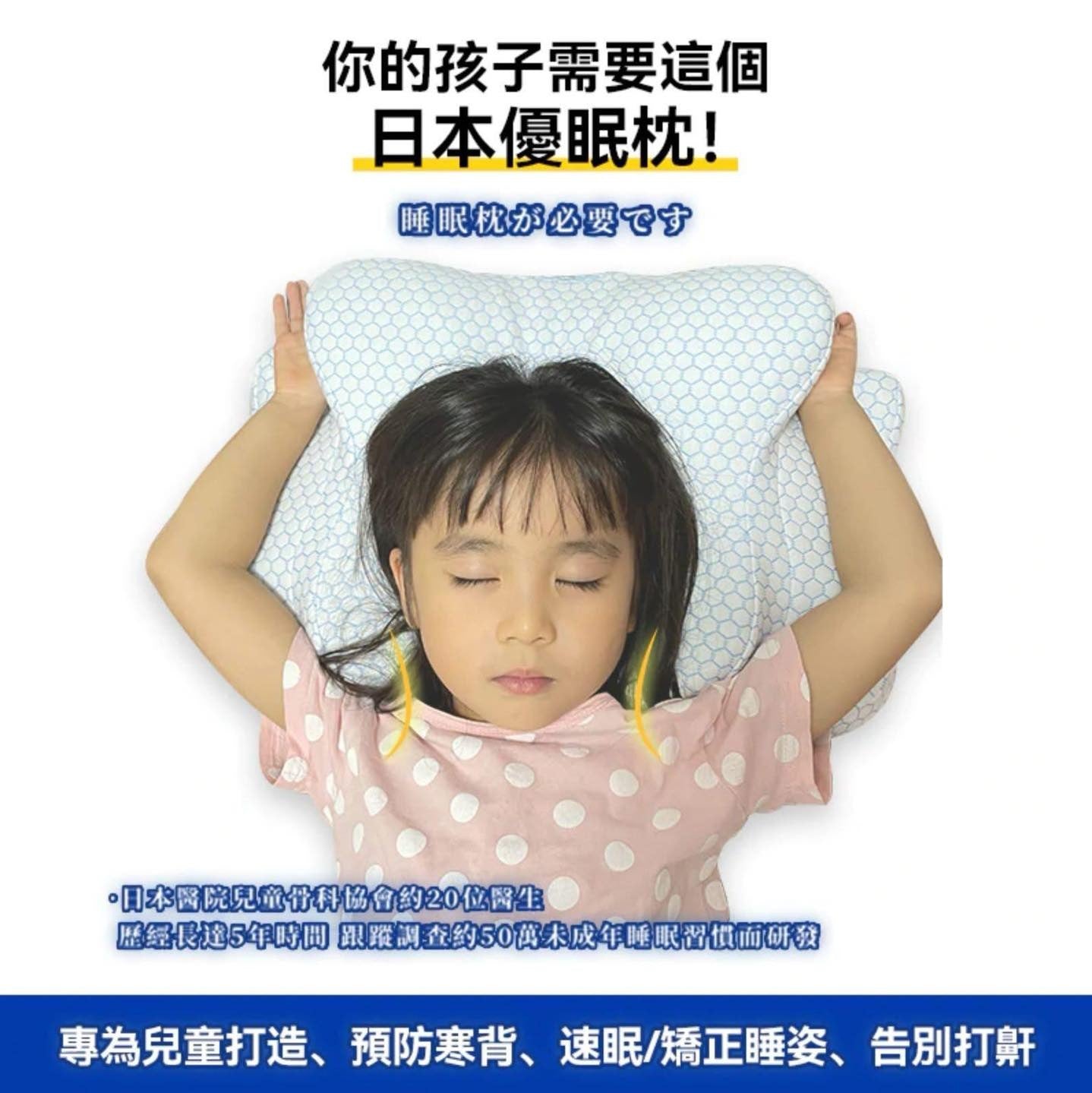 【24小時網站自助下單】🌸【日本DEAR.MIN升級速眠止鼾枕】| 預訂約2-3星期