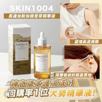【24小時網站自助下單】現貨🌸Skin1004 馬達加斯加積雪草精華液 100ml | 落單後約3-5個工作天寄出