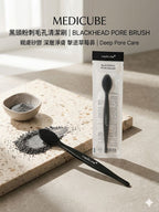 【24小時網站自助下單】現貨🌸Medicube 黑頭粉刺毛孔清潔刷 (Blackhead Pore Brush) | 落單後約3-5個工作天寄出